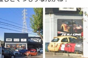 【悲報】車カス「俺の車が整備から戻らず雨ざらし！ふざけるな！！」→ 車屋登場(ﾇｯ…