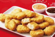 マクドナルドでナゲット60個買って「あっこいつ1人で食うつもりだな」って思われない方法教えて