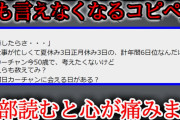 【2ch怖い話】何も言えなくなるコピペ【ゆっくり】