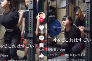 【動画】小6スクワット女子さん、とんでもない乳を持ち上げてしまうｗｗｗｗｗ