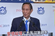 【悲報】バンキシャ「統一教会の会合に出席した？」細田博之議員「無回答」→HPから証拠の動画削除