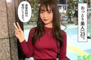 【素人】美容外科の受付をしてるモデルみたいな美女とラブホ行ったら予想以上にエロくてフル勃起