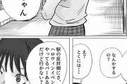 同人エロ漫画・先生とSMがしたい女子校生スタンガンいじめ