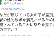 【悲報】ラブライブに発狂中のフェミさん、遂に声優まで攻撃してしまう