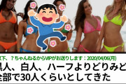 【2ch面白いスレ】キューバで女を抱きまくったけど質問ある？