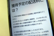 Ubereatsさん配達員への報酬を距離に関わらず一律300円にしてしまうｗｗｗ