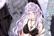 エロ漫画『獣人婚約者の未熟な溺愛～初めてなのに×××すぎる～』をrawやhitomiを使わずに無料で読む方法│fuchsia fuchsia