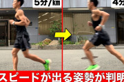 フルマラソン6時間のわしが3時間で走り切る方法教えろｗｗｗｗｗｗ