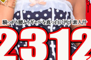 【福袋】ロディオ・ギャルズ★ザーメン・パーティー in Tokyo38時間！ 20タイトルまるごと2312分収録！ギャル騎乗位ザーメン