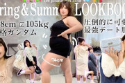 【朗報】ワイぽっちゃりまんさん、デブい自分のことが好き
