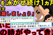 【2chスカッとスレ】母が白血病で余命3ヶ月→俺「どうしてお見舞いに来ないんですか？」嫁両親「嫁から何も聞いてない」後日→弁護士『1ヶ月証拠を集めた。よし、GOサインだ！』【制裁】【ゆっくり解説】