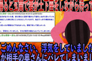 【壮絶】家に帰ると玄関で妻が土下座をしながら待っていた