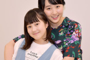 【画像】本田望結のお姉ちゃん、美しすぎるｗｗｗｗ