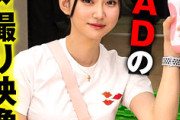【エロ動画 素人】  AV制作会社ではたらEカップの美人ADがハメられた