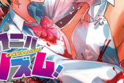 【フル無料】カニバリズム!hitomi