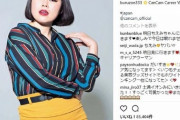 【悲報】日本人女性の二人に一人｢ブルゾンちえみはデブじゃなくない？渡辺直美と比べたら全然じゃん｣