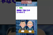 【2ch短編集】   ウチじゃなくてもいいよね？