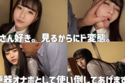 【エロ動画 素人】 おじさん好きの見るからにド変態の制服美少女を肉便器にする