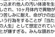 【画像】まんさん、ついに狂ってしまうｗｗｗｗｗｗｗｗｗｗｗｗｗｗ