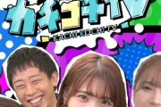 カチコチTV＃2 NO勃起デート 三上悠亜 山岸逢花 小宮浩信 森田哲矢