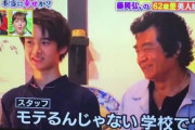 藤岡弘、の息子がお前ら系のヲタクｗｗｗｗｗ