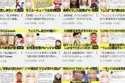 【悲報】女叩き系YouTuber、ジリジリと人気を集める