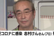 【訃報】志村けんの死去に2ch衝撃！新型コロナウイルス肺炎で70歳で死亡…最期のテレビ出演画像あり