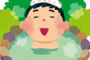 【朗報】温泉、ガチで身体によかったことが判明wwwwwwwwww 一週間毎日入るだけで腸内細菌が最強になる模様