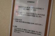 【悲報】ワイデブ、やよい軒がおかわり申告制になってて無事死亡