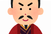 三国志の登場人物を語っていきたい