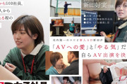 みんなの弟みたいなやつ。AD新田 AV出演。 制作部中途1年目 新田好実