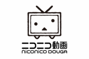 【悲報】ニコニコ動画さん、みんなで見れる無料映画館になってしまう…