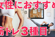 【悲報】170cm60kg女ワイ、筋トレする筋肉がない