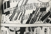 今週のワンピース、今度は16年越しの伏線を回収してしまうｗｗｗｗｗｗｗｗｗｗｗｗ