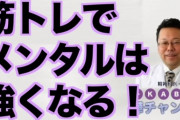 【朗報】毎日筋トレとランニングしてたら鬱病になる暇なんてなくなっちまったｗｗｗｗ