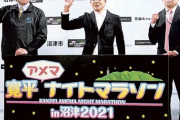 間寛平、沼津を元気にするマラソン大会を来年3・27開催