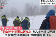 女(49)「下山途中で道に迷ったぁ」→県警ヘリ「遭難者の人いますかー!!」→女「なんか捜索してんなぁ…」