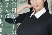 Iカップ熟女理容師との濃厚中出しSEX『1000円カットのおネエさんにスいてもらう本。3』AV実写化！忠実再現度で抜ける！宝田もなみ エロ漫画原作コラボ動画