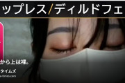 🦊妲己プロダクション（Dakki　Production）🦊旧カオスプロジェクトの動画・最初から上は裸。ディルドをくわえて、脚を開いてチップに責められる有料回 #35🔞最初から上は何も着ていない有料...