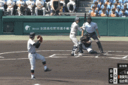 【画像】 甲子園で殺人野球ｗｗｗ