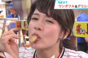 【画像】まんさん「女は少食？女の食欲なめんなよ？？？」