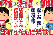 泥ママが盗んだキャンプグッズで出発→河原のバーベキューでﾀﾋぬことに…【2ch修羅場スレ・ゆっくり解説】