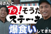 筋トレ初心者「胸肉！ブロッコリー！低炭水化物！」ガチマッチョ「和菓子！ステーキ！大盛りゴハン！」