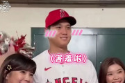 【画像】大谷さん、台湾チアに囲まれて頬を赤らめる