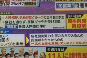 「野口兄弟」野口和樹被告の生い立ちと宮迫フライデー第三弾の金塊事件「平成の三億円事件」で引退か【画像】