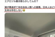 【悲報】ツイッター筋肉弁護士「日本人ほどキモい生命は存在しない」