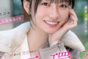 【2026年 新作】 瀬戸環奈と恋人になるVR！純愛イルミネーションから朝まで濃厚お泊り愛