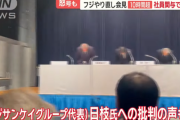 【悲報】フジ、10時間記者会見したのにまたスポンサーが離脱ｗｗｗｗ