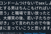 【画像】まんさん「生理なのに盛ってくる男を漫画にしてみました。」