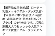 【画像】アマゾンさん、うっかり顧客に羞恥プレイしかけてくる